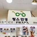 링스안경 이미지