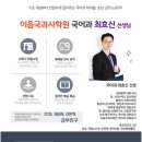 이음국과사학원