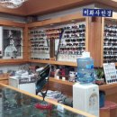 이화사안경점 네이버블로그