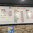 별님이네냉삼겹막창