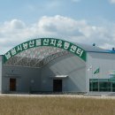 남원원예농협 농산물산지유통센터 이미지