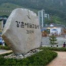 강촌강변마을 이미지