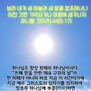 새창조