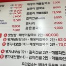 명가네보쌈칼국수식당