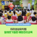 이리성심유치원 이미지