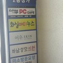 (주)현대하남서비스 | 하남 검단산 피부관리 추천 ‘여우스킨 하남점’ 내돈내산 솔직후기