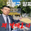 도봉-도봉-서울도봉-2330 이미지