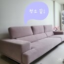 (주)데코뷰 | [ESSA/소파청소] 2025년 에싸 패브릭 청소: 습식 케어서비스