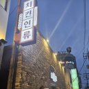 치킨인류 병점점