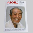 공작단풍나무에 내리는 눈, 엎드려뻗쳐 / 이기종 이미지