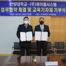 일우시스템 OSEN