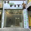 에이치플러스핏 | 구미동헬스장 에이치플러스핏 가격위치정보