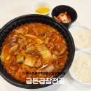 수원-2038 | 수원역곱창맛집 찾는다면? 배달로도 만족한 금돈곱창전골 후기