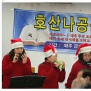 호산나공동체 이미지