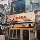장미짬뽕