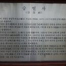 경주이씨 제20차 대학생성지순례단 45명 숭렬사 참배 이미지