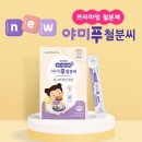 야미팜