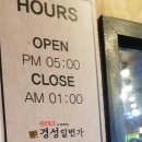 경성일번가 군산수송점 이미지