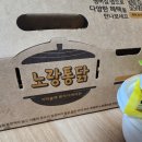 노랑통닭강남 - 강남구 학동로 325 | 노랑통닭강남