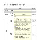 2026년 3분기 국내 저온 수송차량 지원업체 모집 공고_한국수산무역협회 이미지