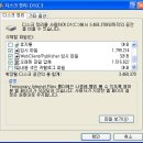 컴퓨터 디스크정리 이미지