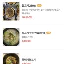 참숯옛맛서울불고기
