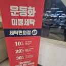 크린에이드안산 이미지