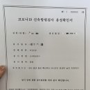 김정태이비인후과