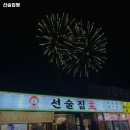 선술집맹 | 월곶역 맛집 선술집맹 리뷰추천메뉴가격주차영업시간