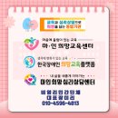 공동생활가정 희망 | 강사파견/장애인인권/장애인공동생활가정시설한국장애인희망교육플랫폼/장미리대표