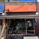 용산-서빙-842 | 용산 맛집 후기 [파브리 키친, 빵이오]