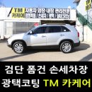 검단손세차장