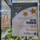 인계동 452 (동수원우체국) | 수원 인계동짬뽕 맛집(수험생 이벤트) : 짬뽕관 인계점