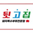 인셀덤안산점