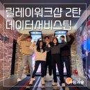 ㈜대진환경 | 사람과숲 부서별 릴레이 워크샵! 두번째 주자는?