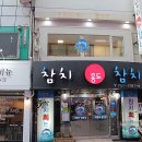 홍도참치 이미지