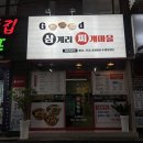 홍삼동네 | 복날삼계탕맛집, 수영구밥집추천 여름 몸보신 홍삼 누룽지 삼계탕 & 불맛 무뼈닭발 후기