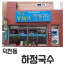 하정2길 이미지