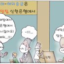 신한세탁 이미지