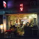 이알디자인