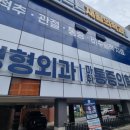 365연세튼튼재활의학과의원 네이버블로그
