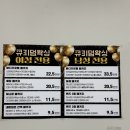 큐피덤왁싱