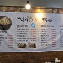 정이채소밥상