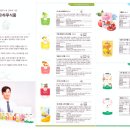 농업회사법인(주)좋은하루
