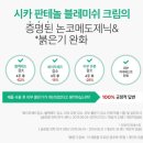 보타닉스킨