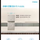 💧슬림형 정수기 $23.99 안내 이미지