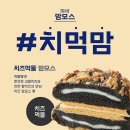 파리바게뜨 역삼뉴스타점