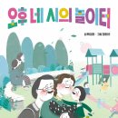 그림책상상놀이터 이미지