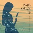 뉴욕노래클럽