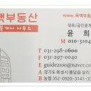 육백공인중개사사무소 이미지